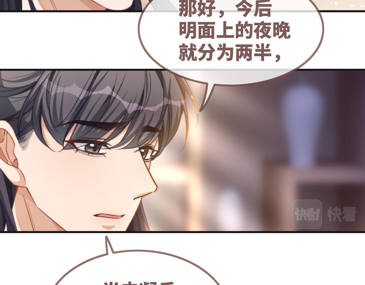 第124话 后宫之争13