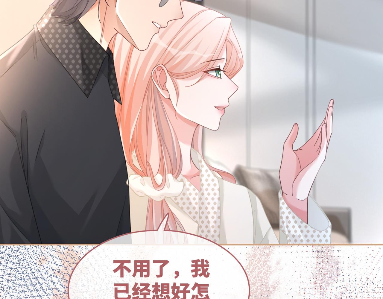 第104话白莲渣男彻底翻车14