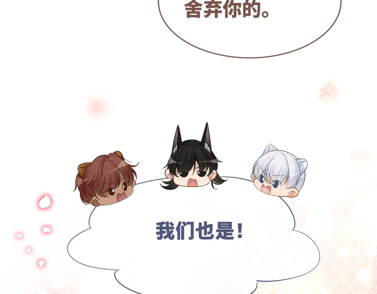 第174话 遭受谴责33