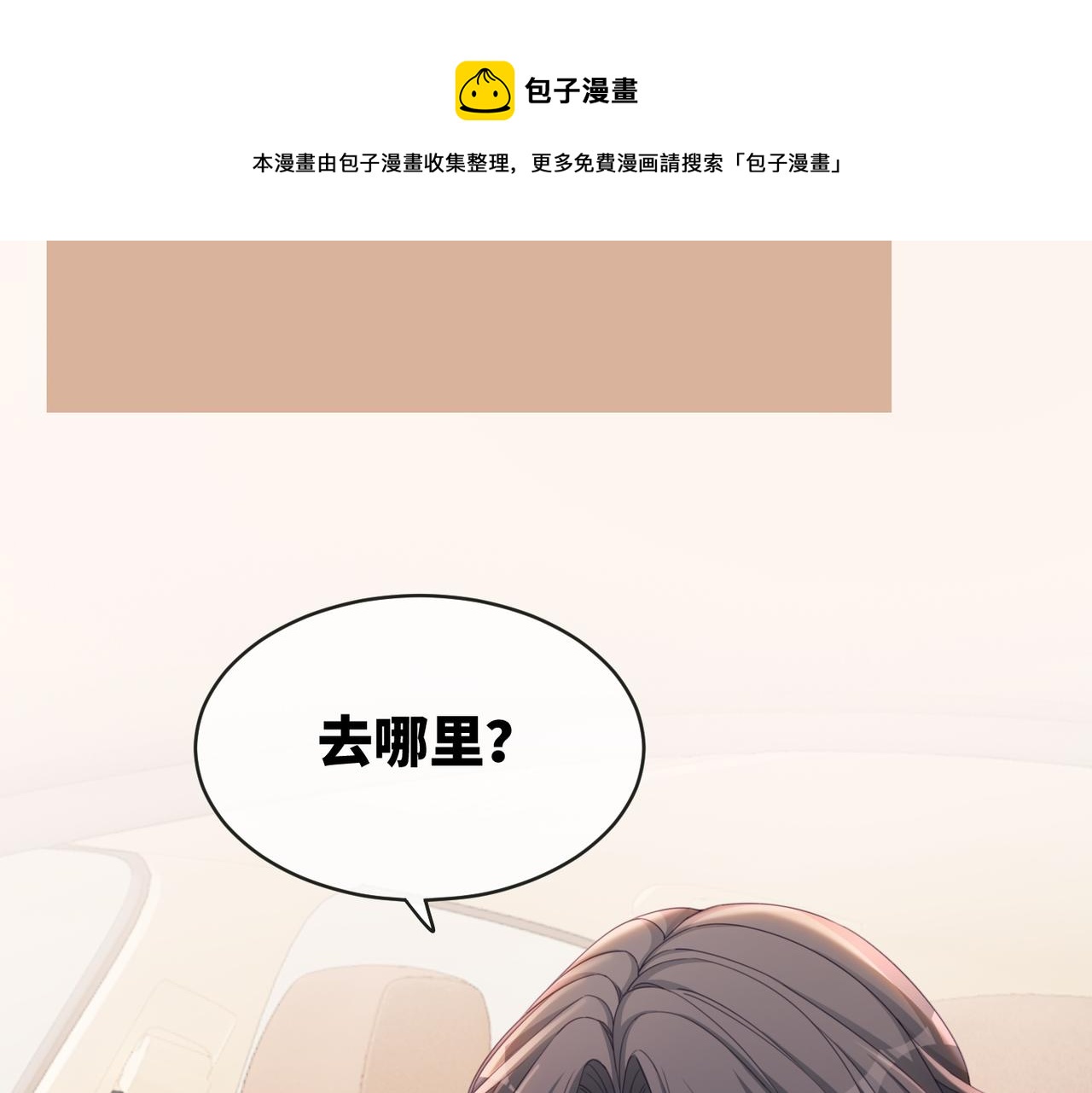 第88话 强强互撩38