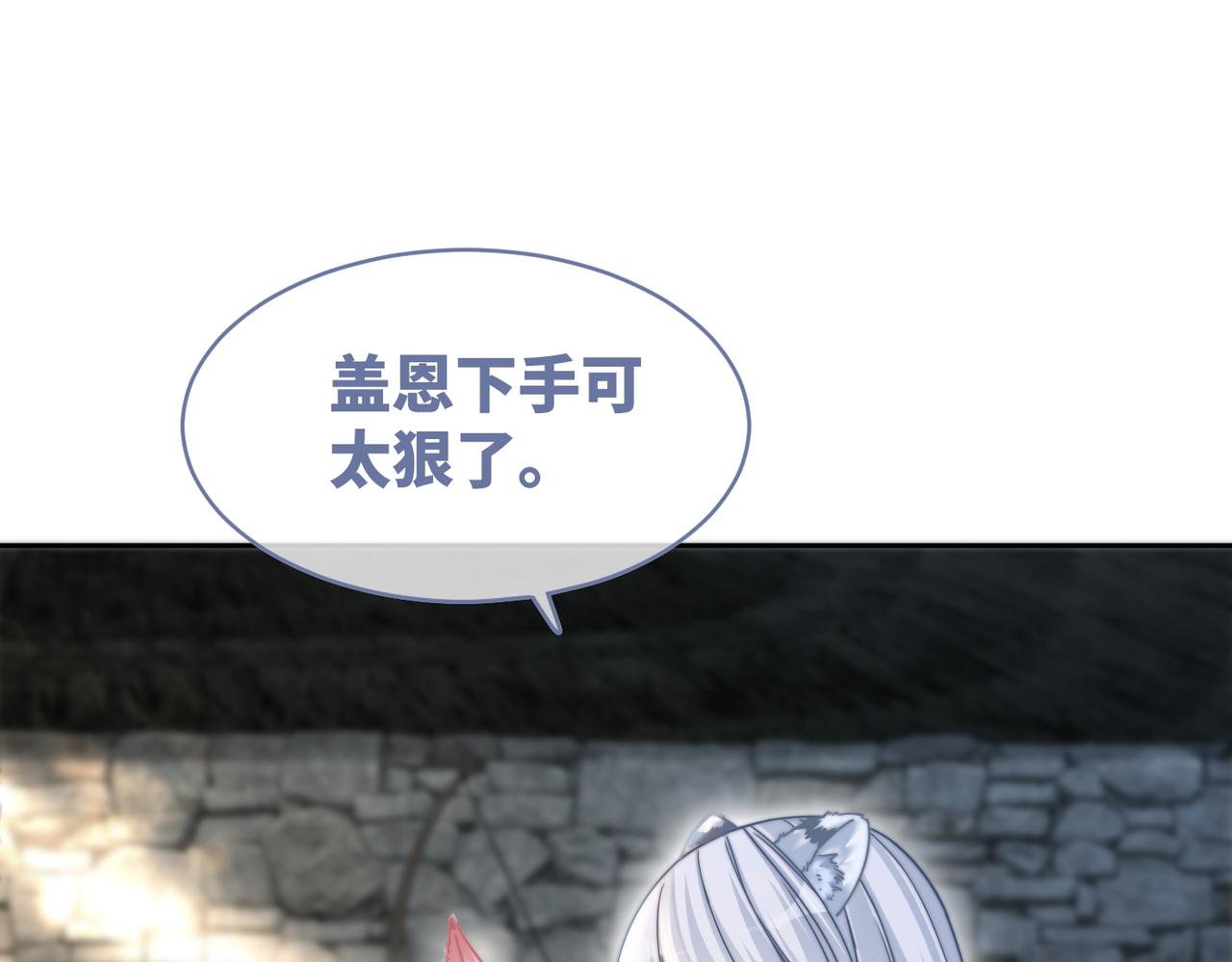 第156话 吃醋？42