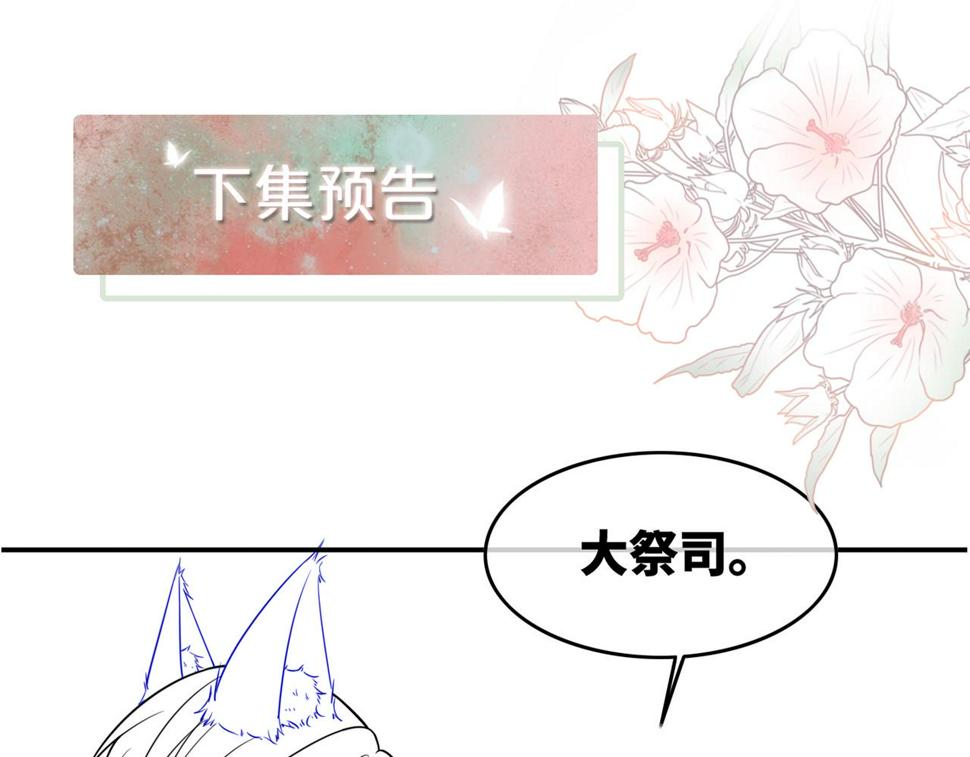 第159话 神秘洞穴110