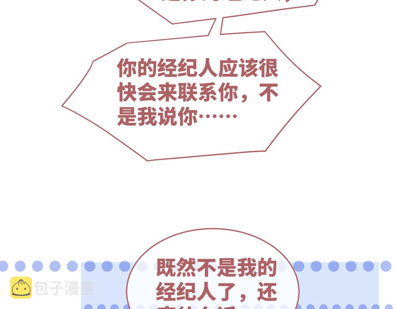 第87话 试镜风波25