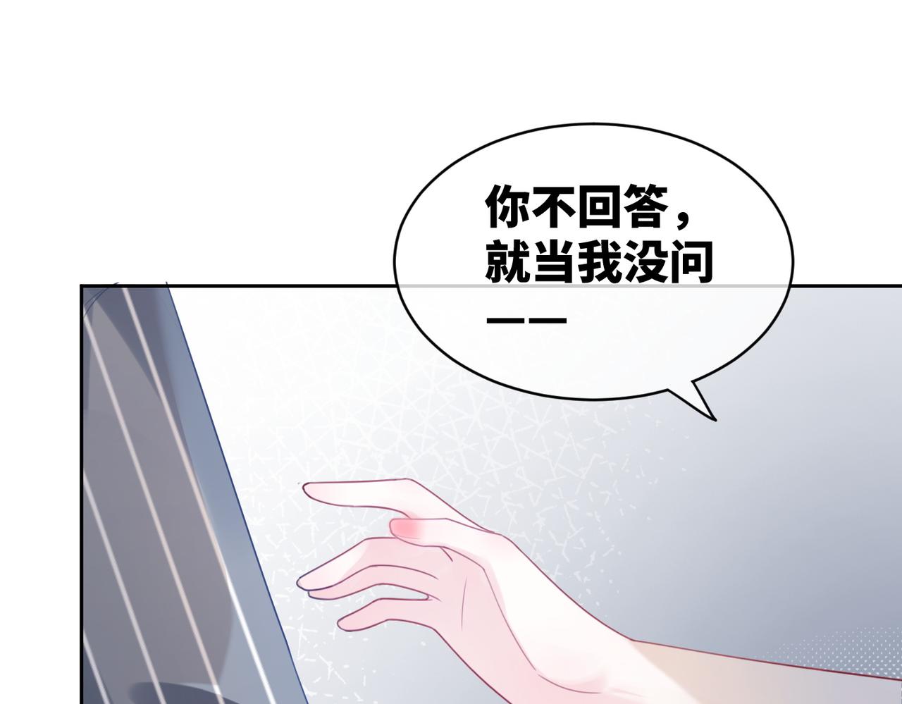 第19话 不许再见他23