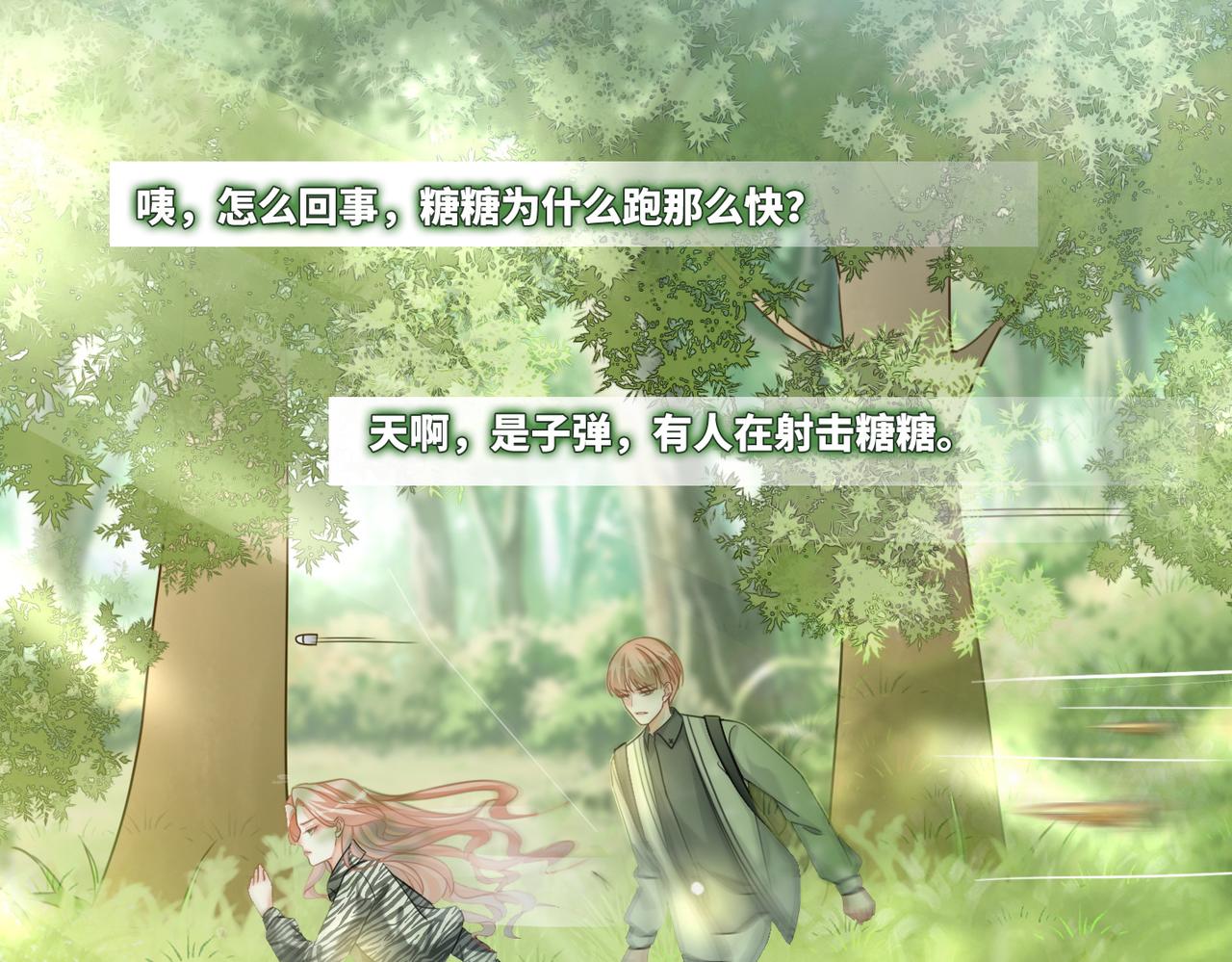 第97话 遭遇杀手？！61
