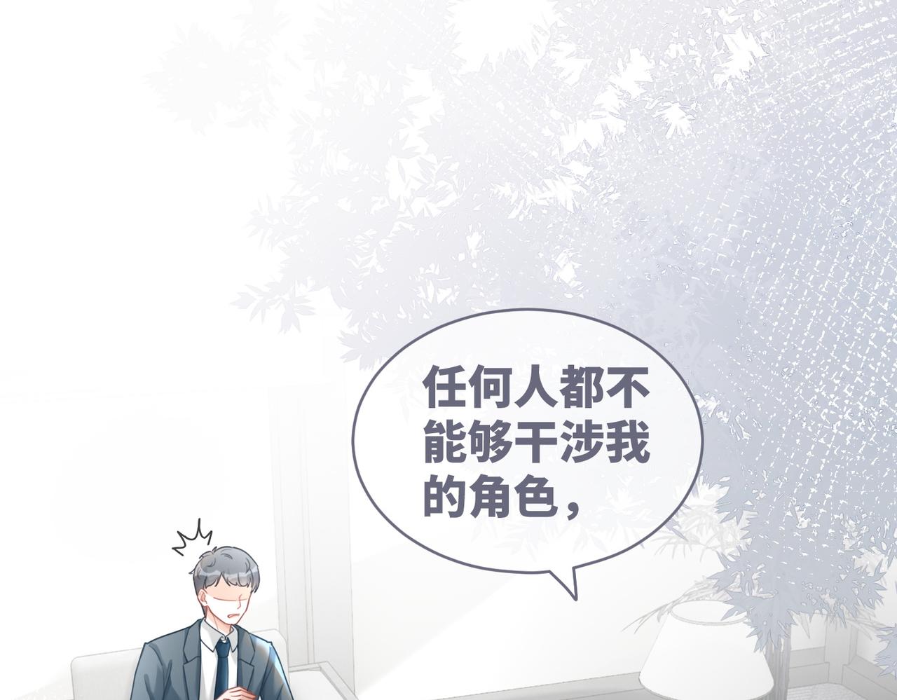 第95话 妖孽导演吃醋记8