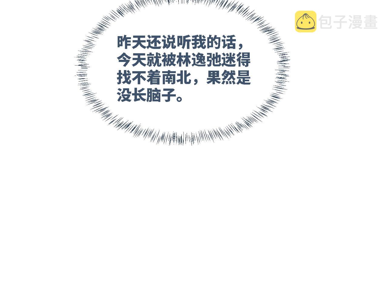 第32话 欲擒故纵89