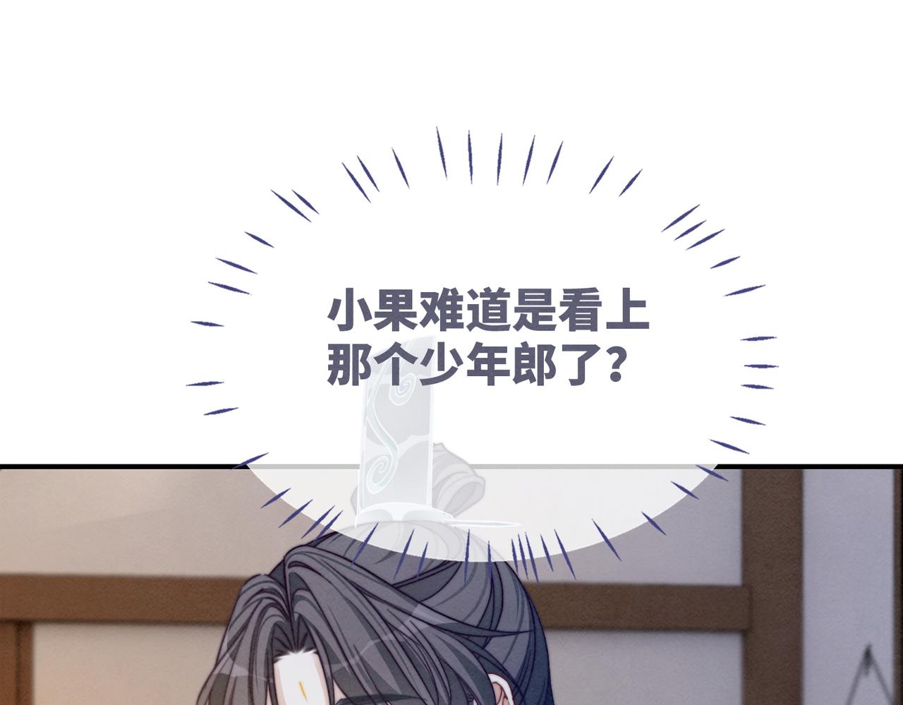 第140话 新纳少年郎71