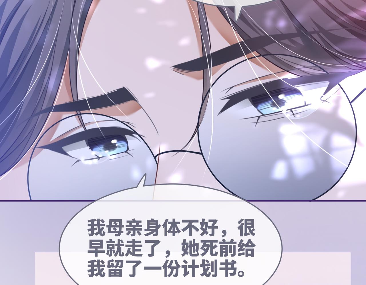 第101话说出真相77