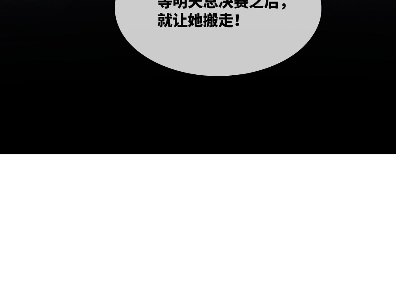 第7话 失控80