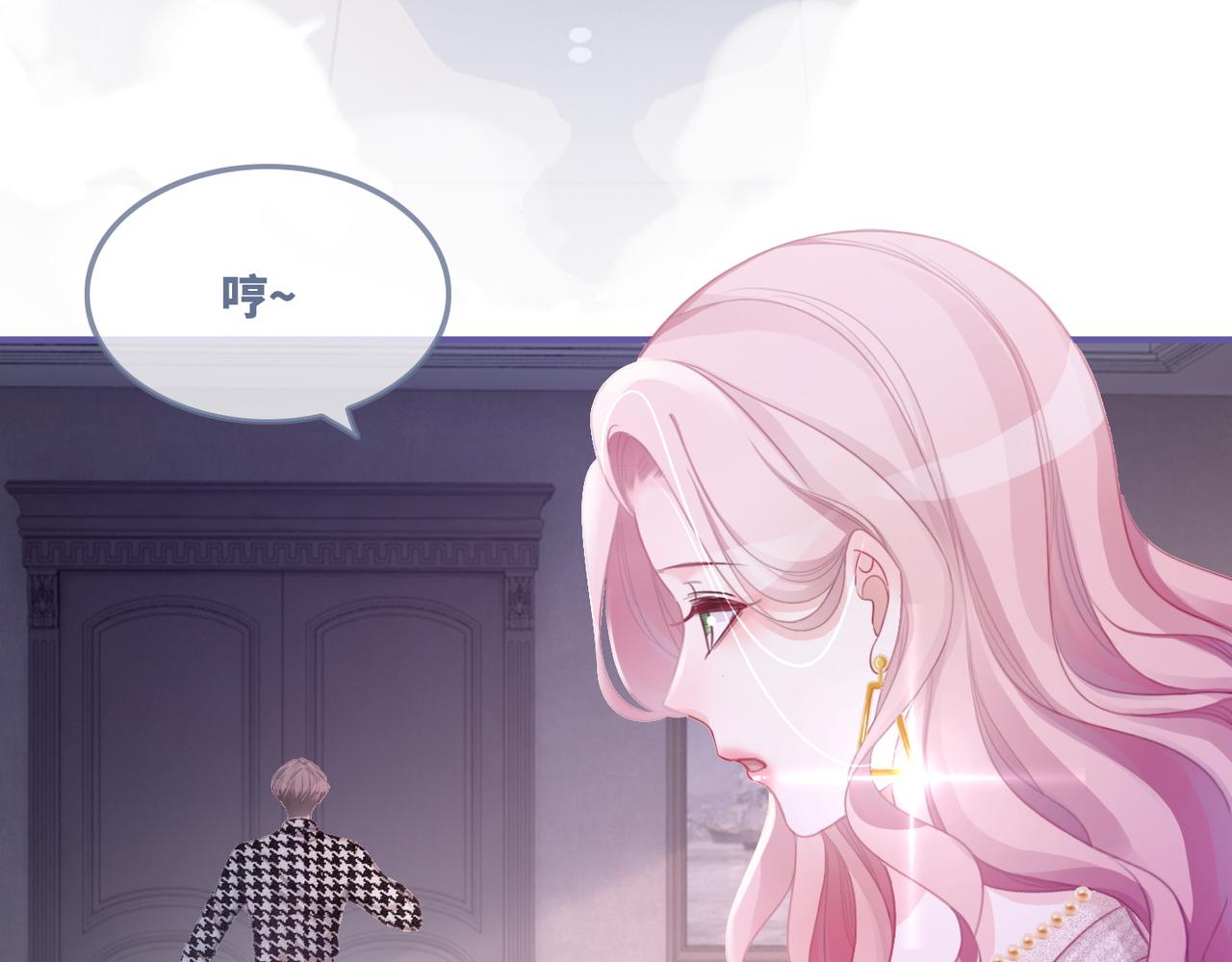 第44话 联手虐渣67