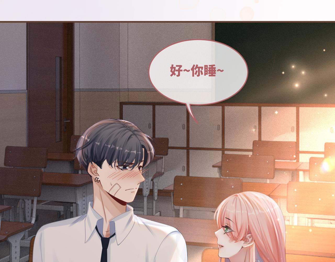 第78话 打脸白莲女18