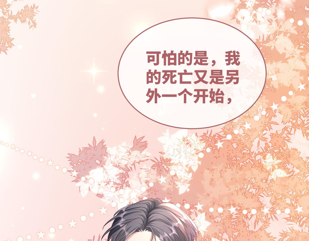 第85话 嫁给我35