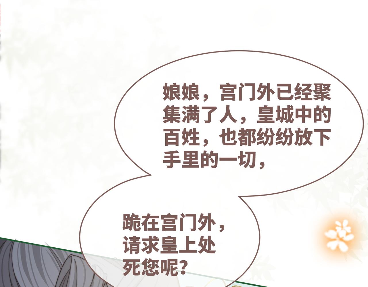 第130话 妖女祸国63