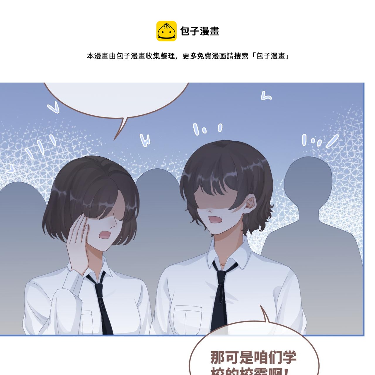 第73话 毁容的校花44