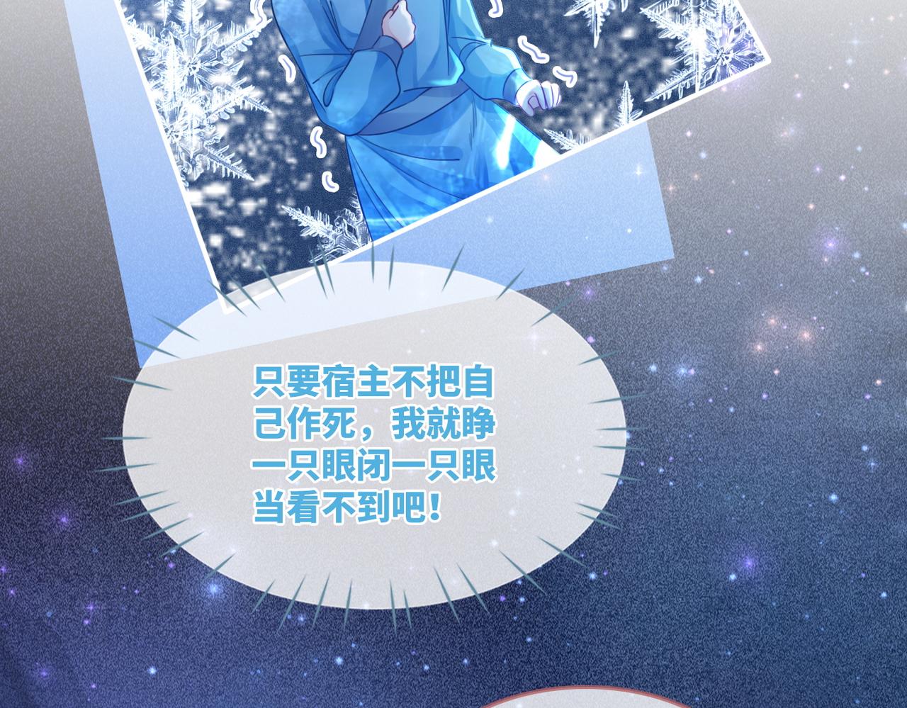 第61话 拍卖会吃瘪67