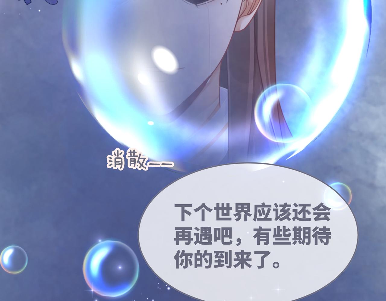 第72话 我一定会找到你46