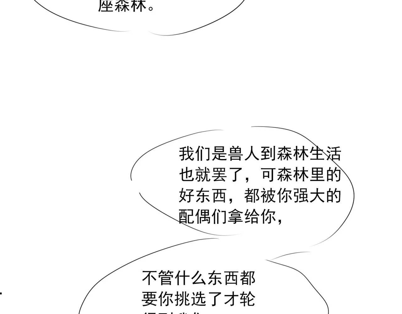 第173话 机会101