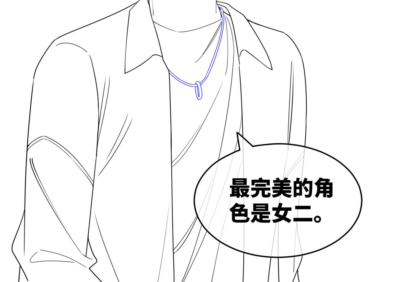 第96话 渣男白莲遭惩罚104