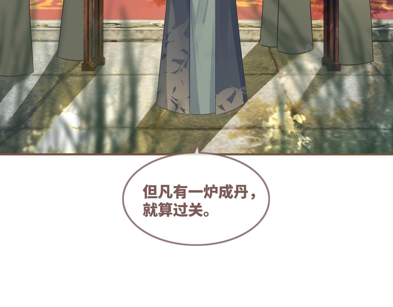 第57话 暗中挑衅35