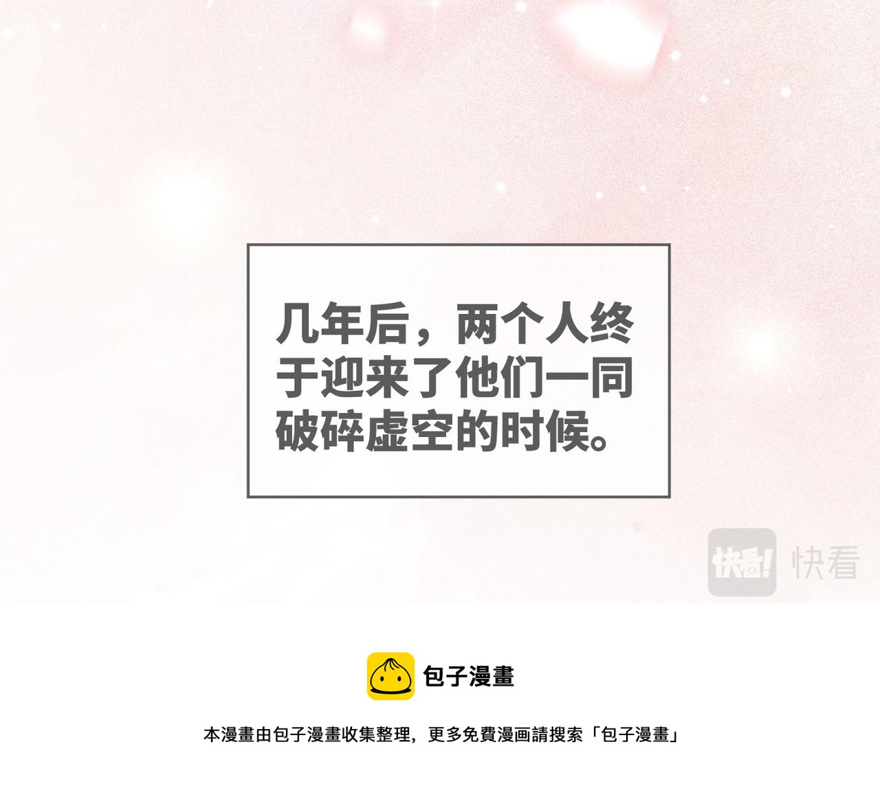 第71话 我们结婚100