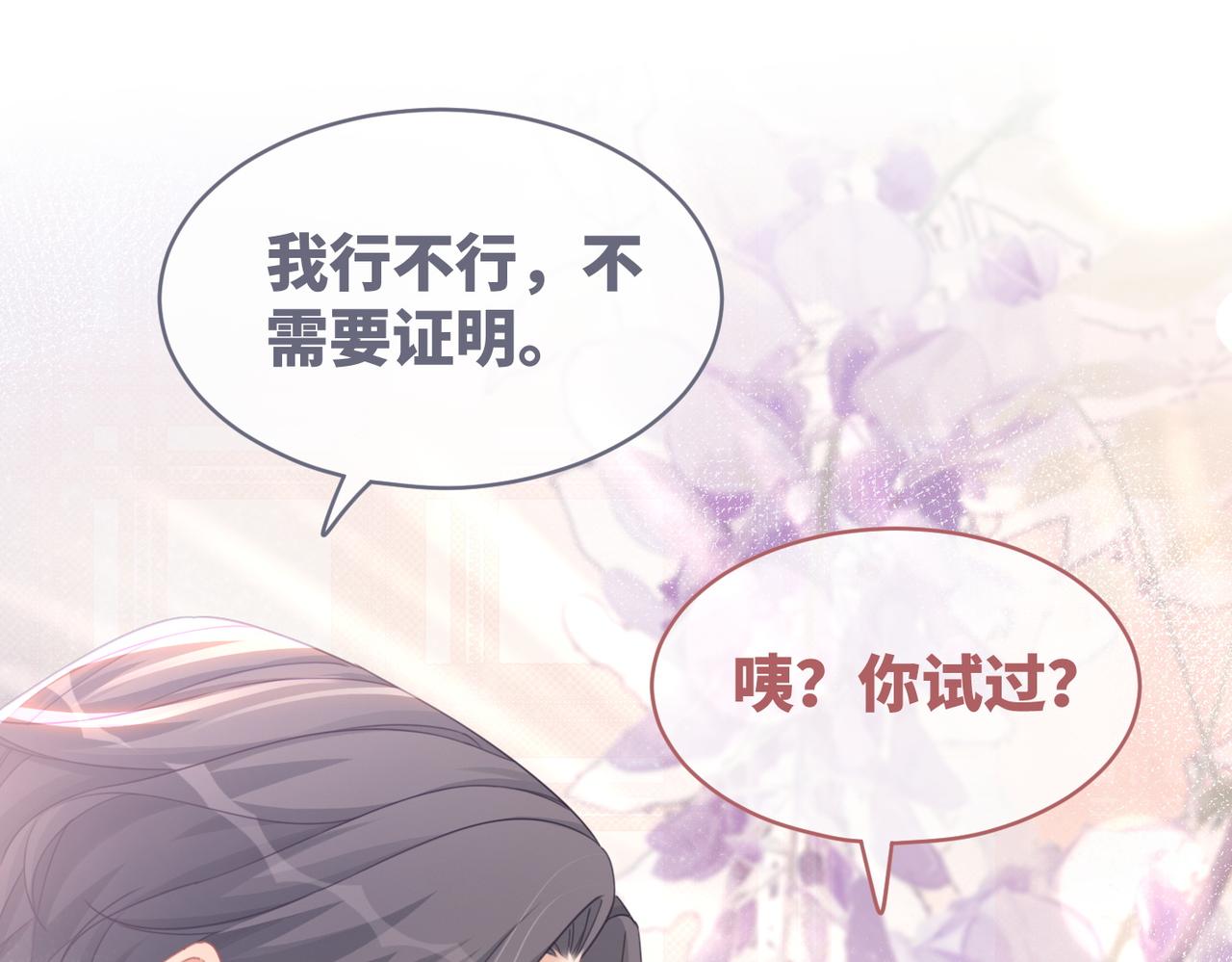 第100话 触及真心57