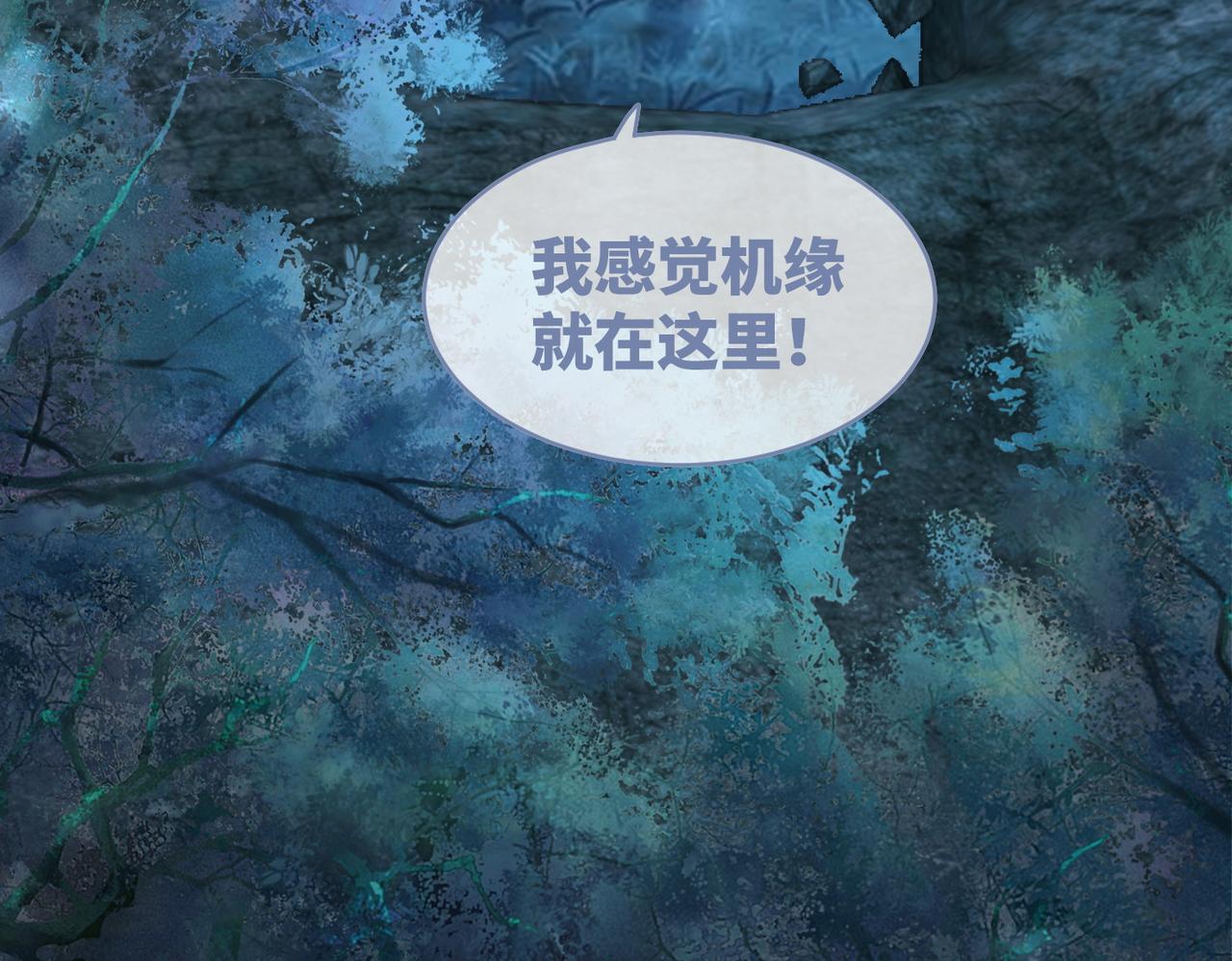 第70话 付出真心77