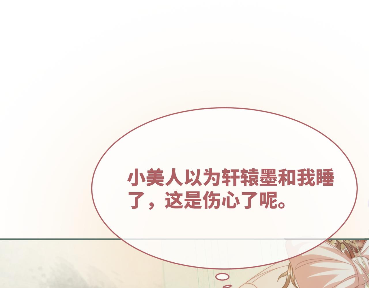 第107话回怼绿茶57
