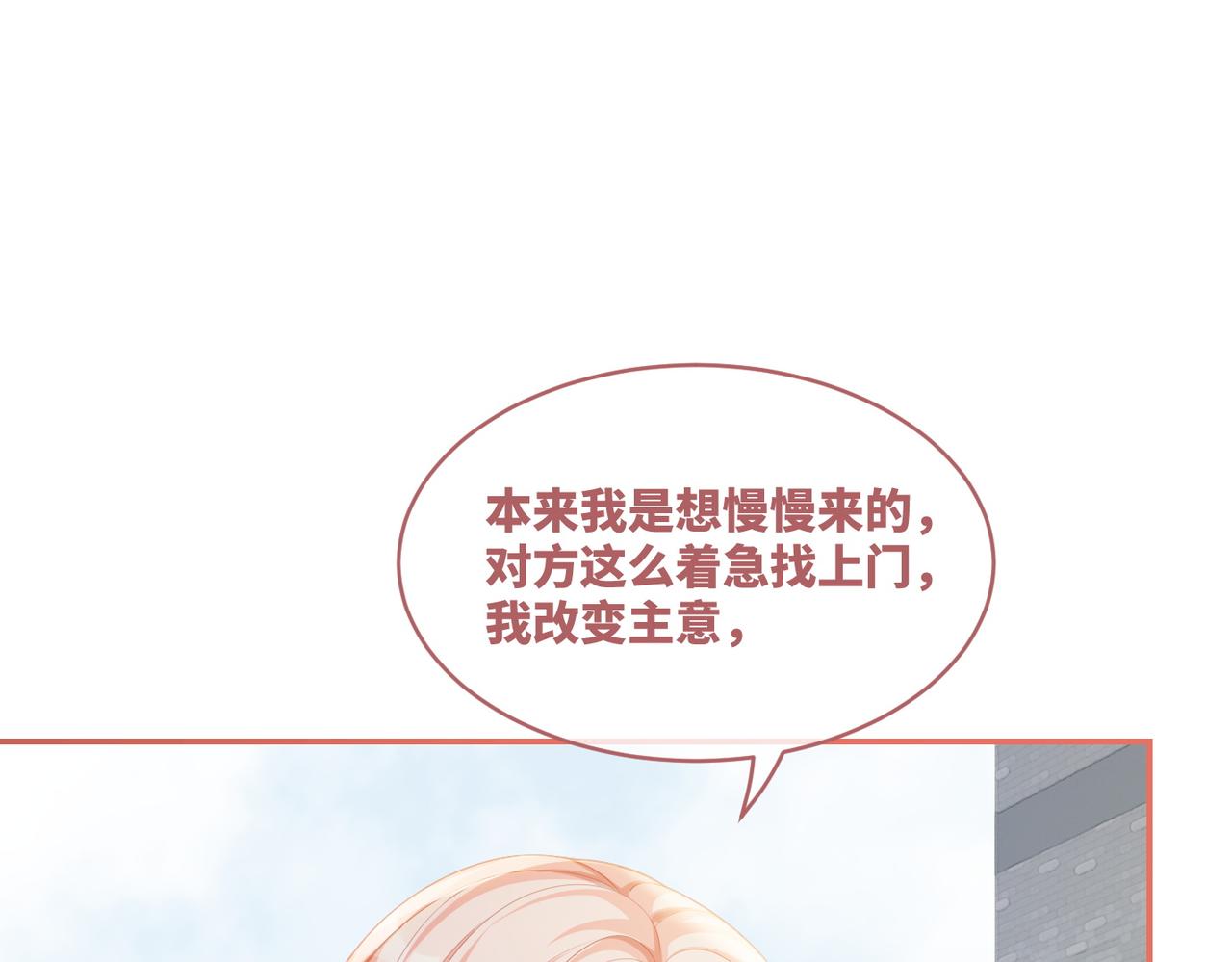 第83话 学霸夫妇发狗粮73