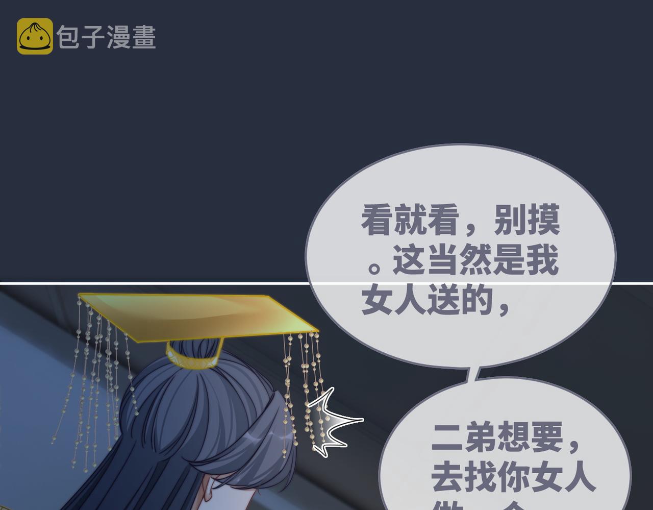 第125话 做最厉害的“奸夫”62