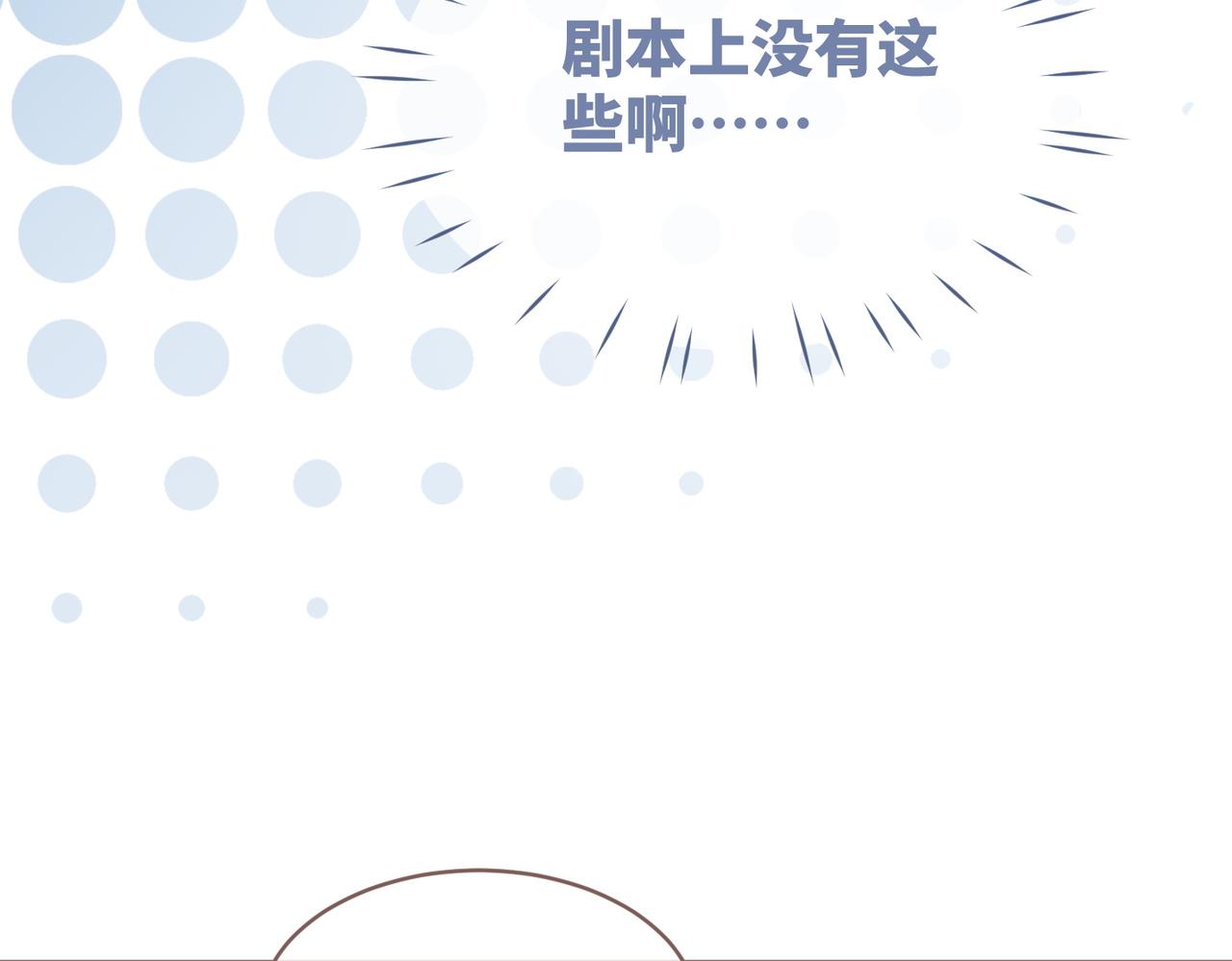 第92话 被偷拍了？！36