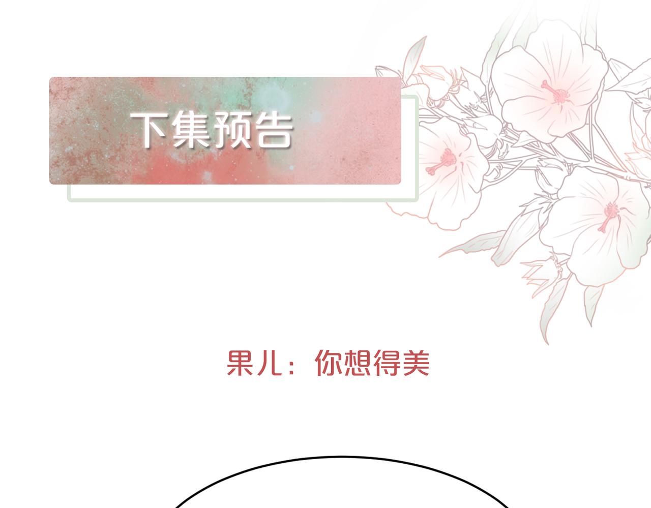 第126话 渣男破防113