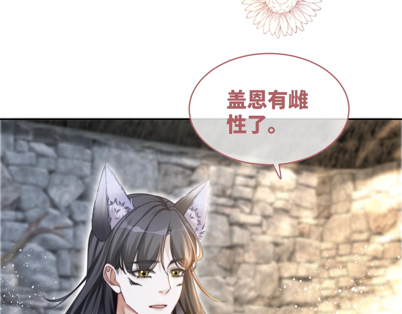 第151话 撩人第一课92
