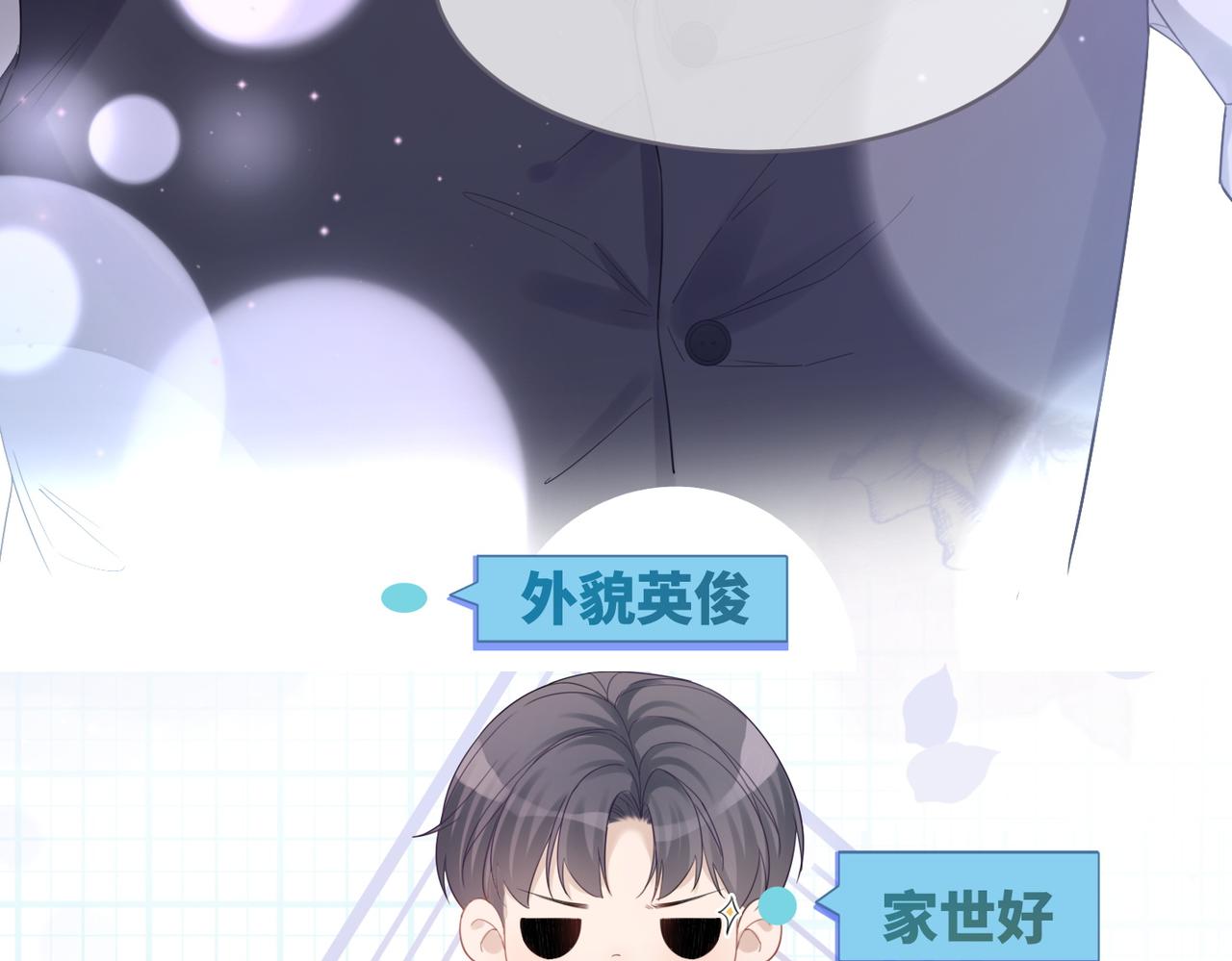 第45话 宠妹狂魔10