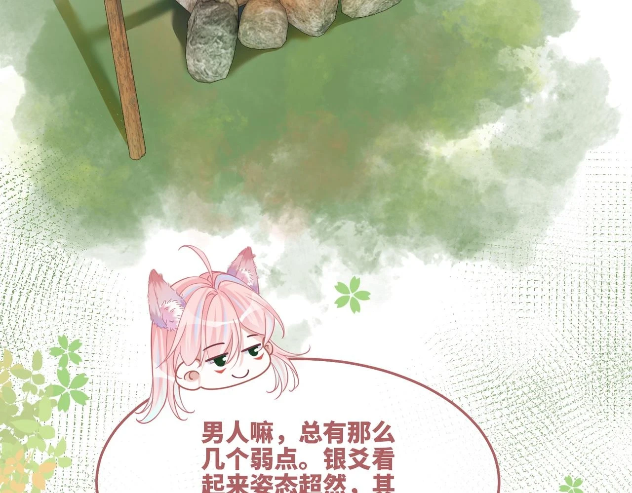 第157话 开窍了！72
