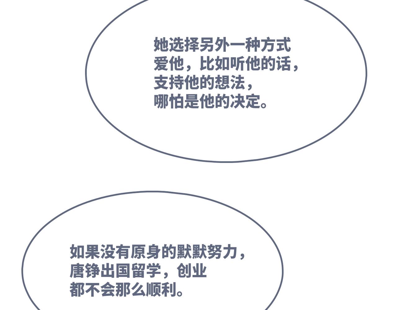 第34话 她的真心？59