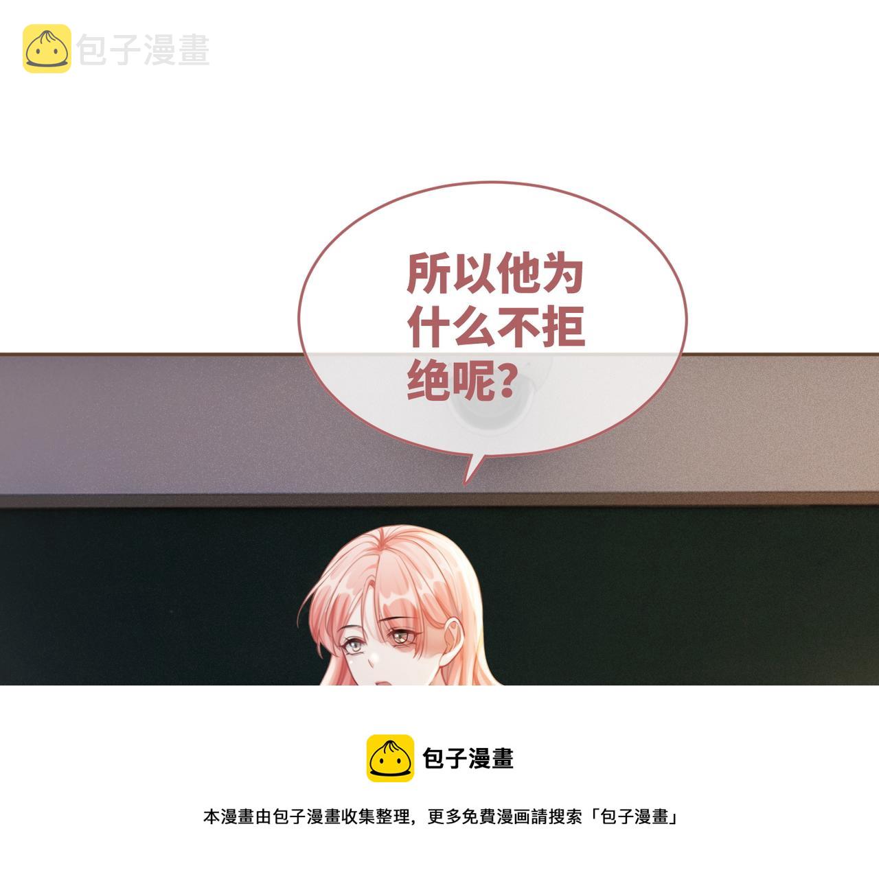 第74话 你暗恋我？28