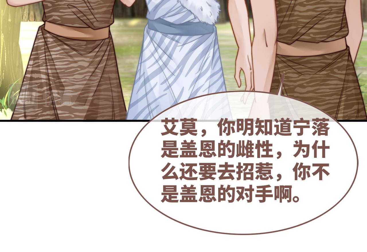第156话 吃醋？31