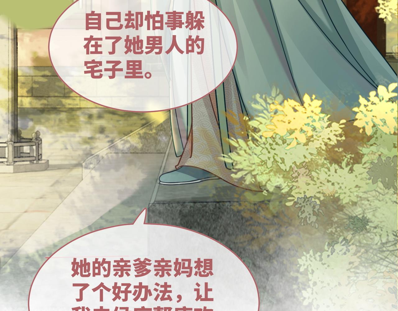 第66话 忠犬王爷的宠爱21
