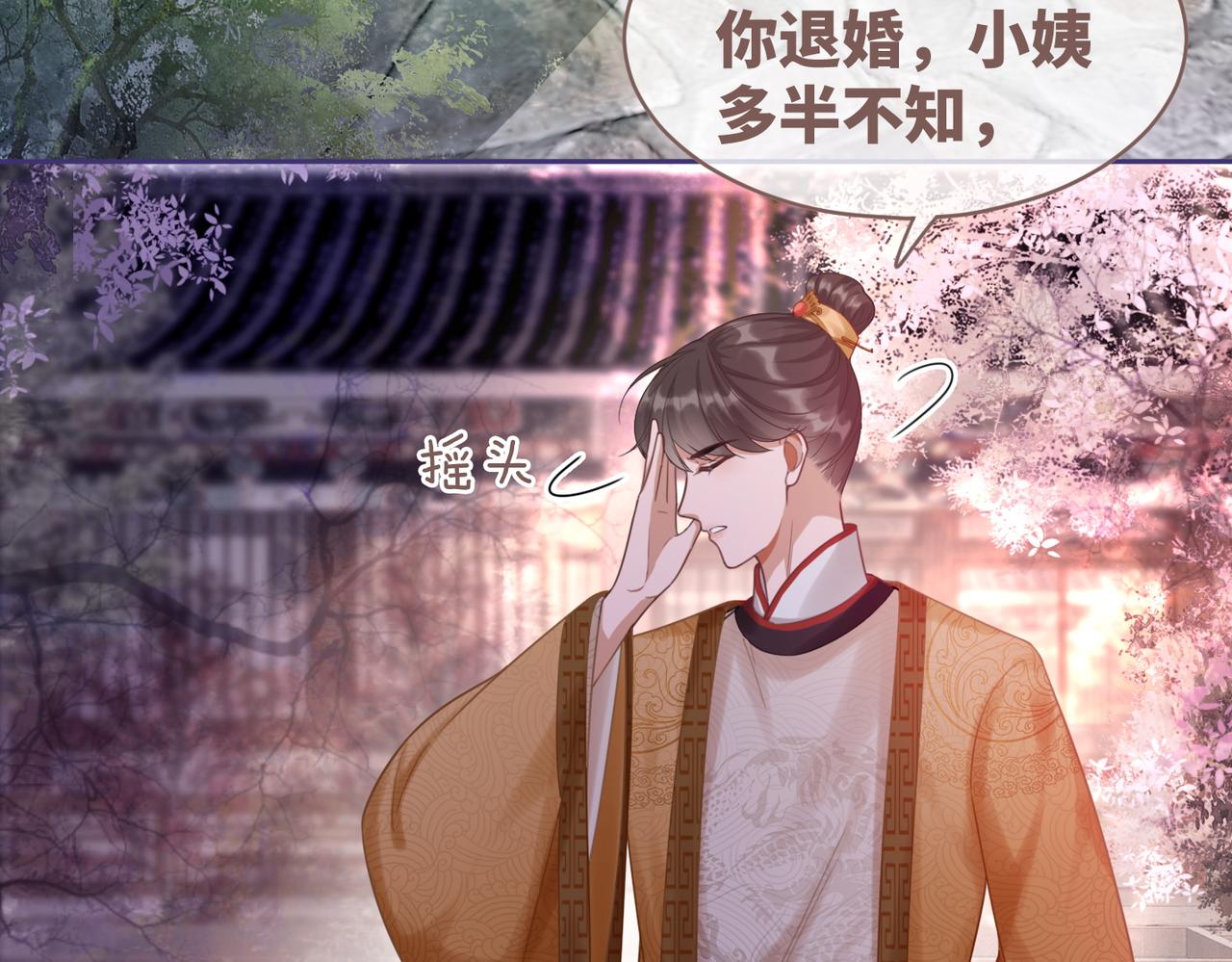 第54话 因缘起点79