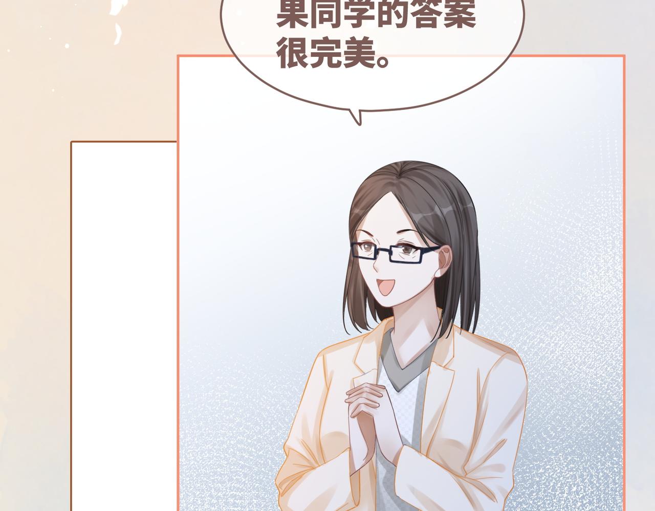 第78话 打脸白莲女38