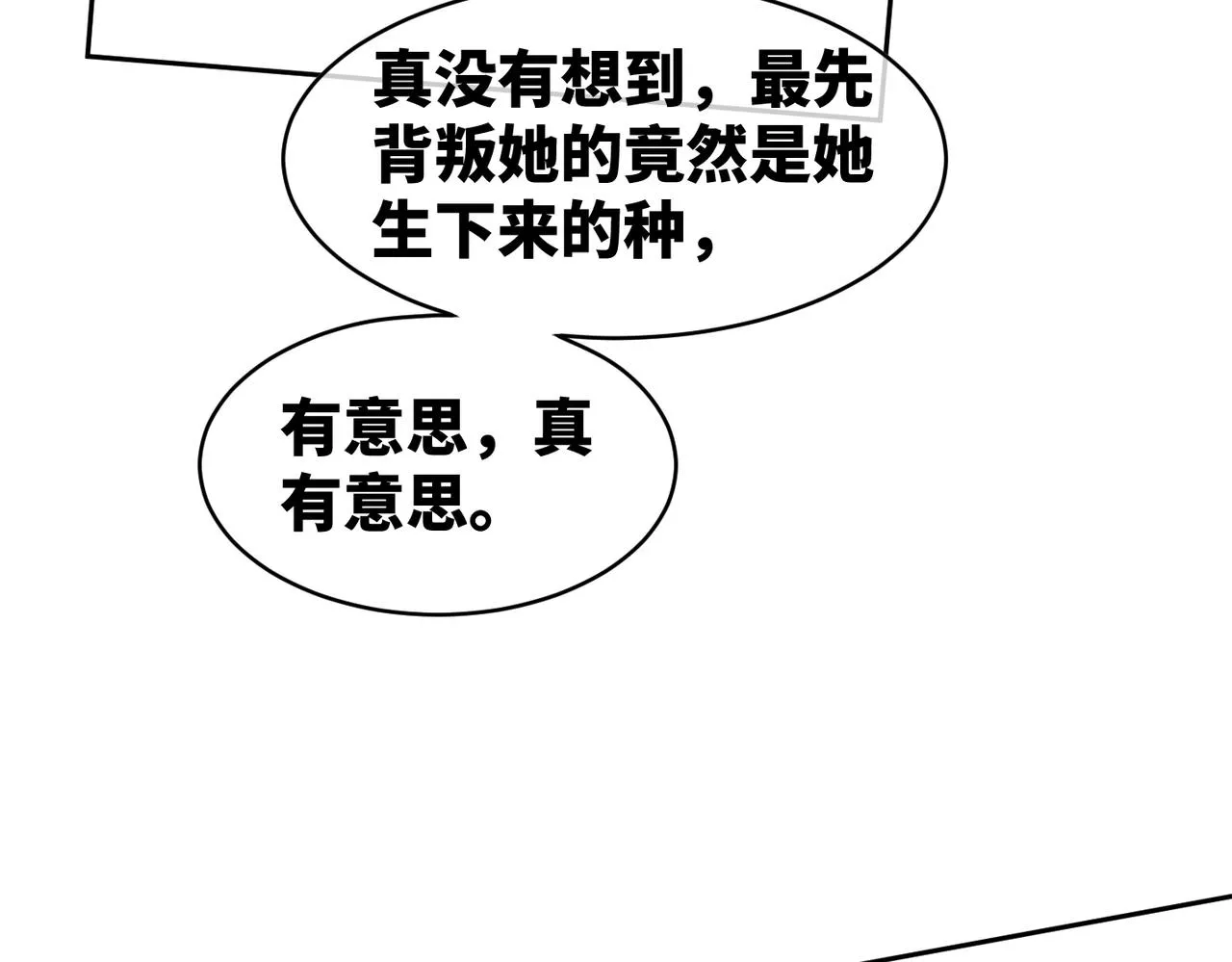 第174话 遭受谴责103
