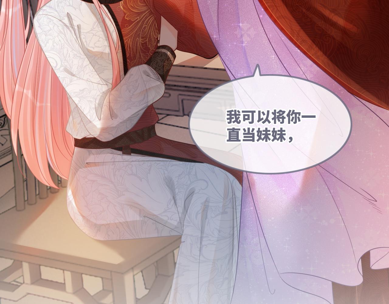 第55话 暗中宠溺91