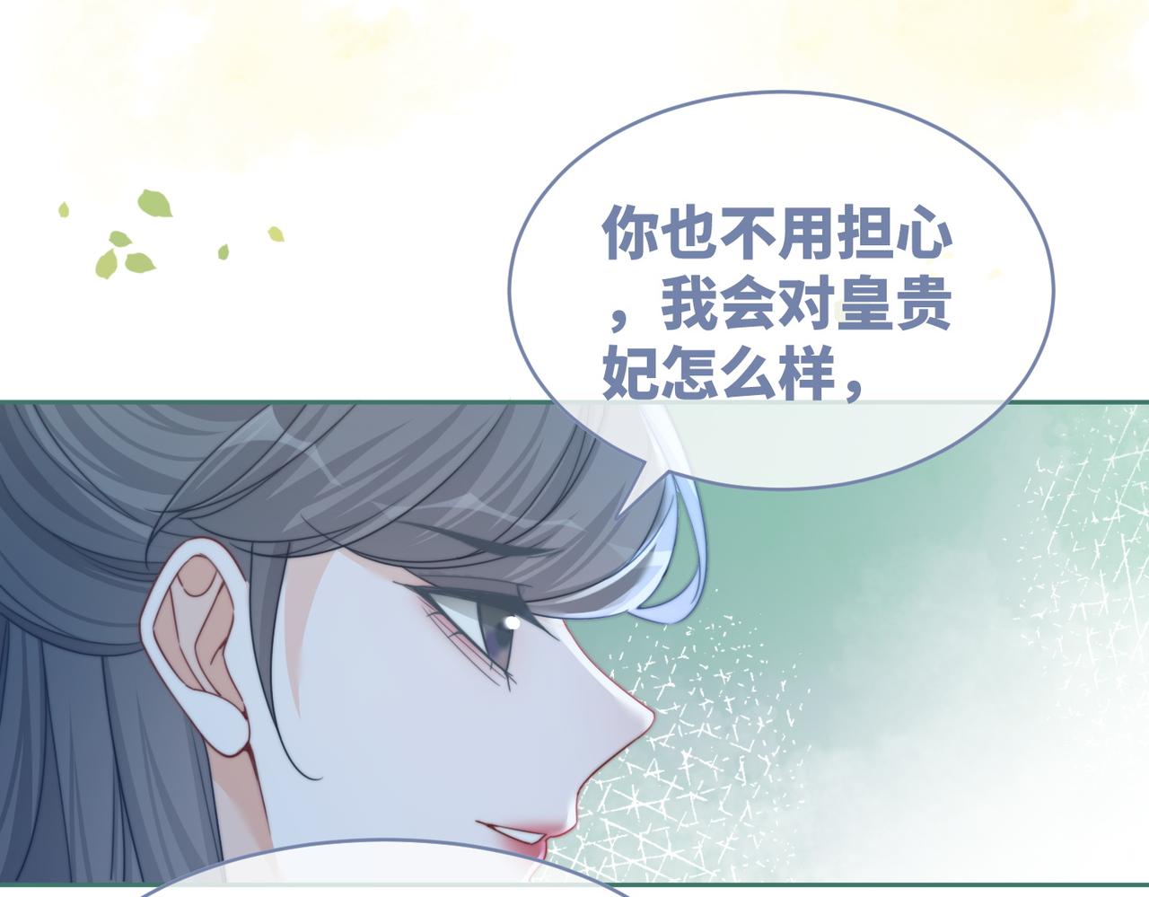 第130话 妖女祸国33