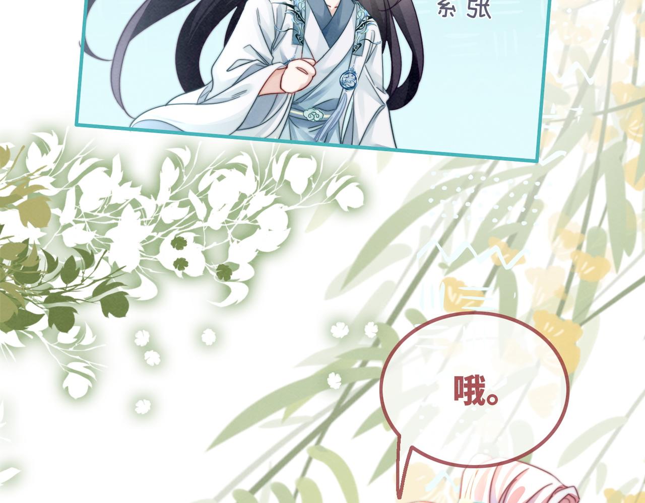 第139话 暗生情愫113