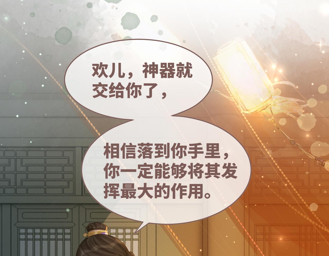 第61话 拍卖会吃瘪42