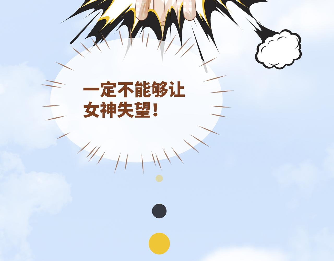 第88话 强强互撩18
