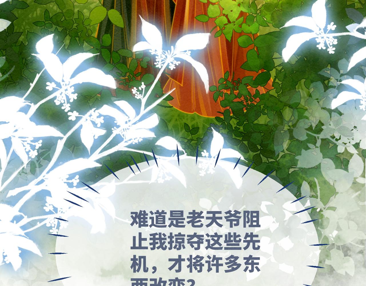 第138话 打脸名场面31