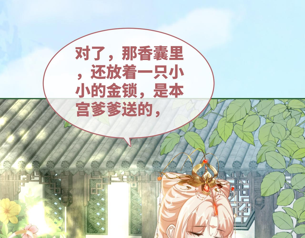 第117话她是我的女人83