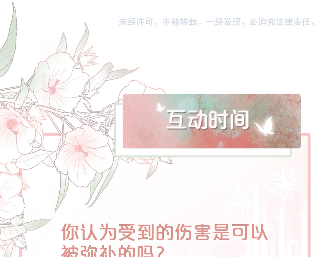 第21话 越陷越深98